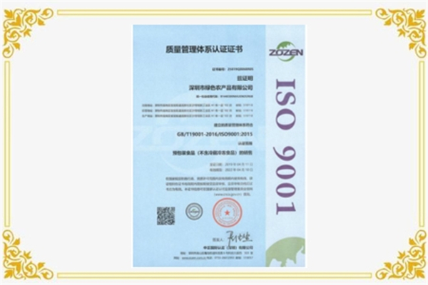 ISO9001 ： 2015 质量管理体系认证